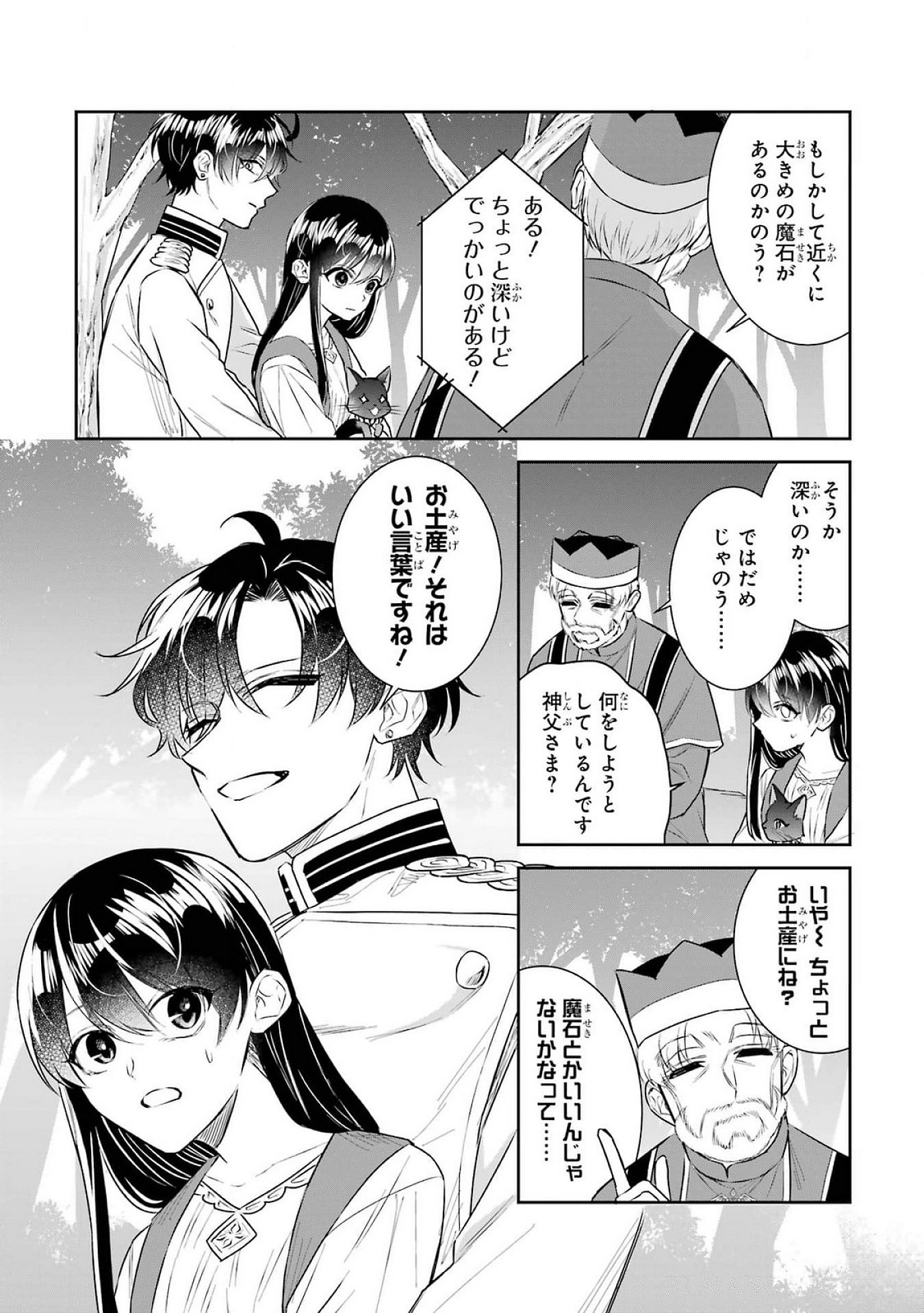 Seijo no hazu ga, Douyara Nottoraremashita - Chapter 39 - Page 2