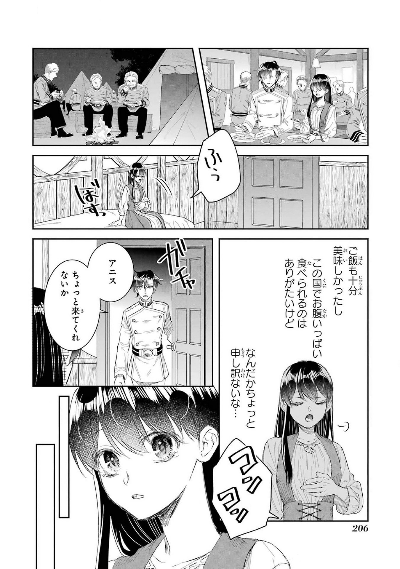 Seijo no hazu ga, Douyara Nottoraremashita - Chapter 41 - Page 38