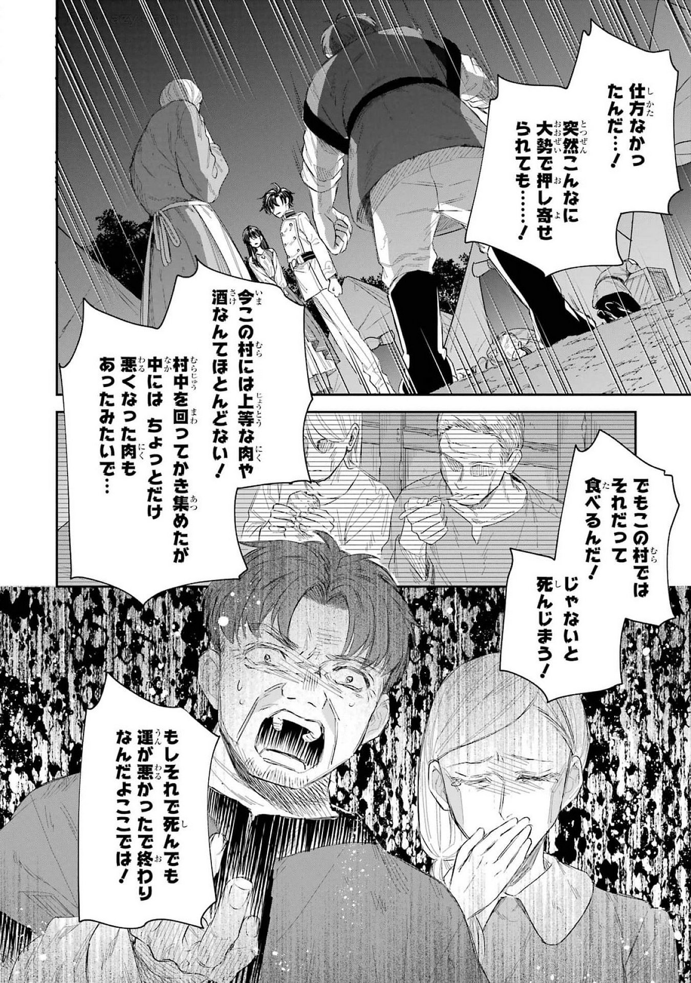 Seijo no hazu ga, Douyara Nottoraremashita - Chapter 41 - Page 40