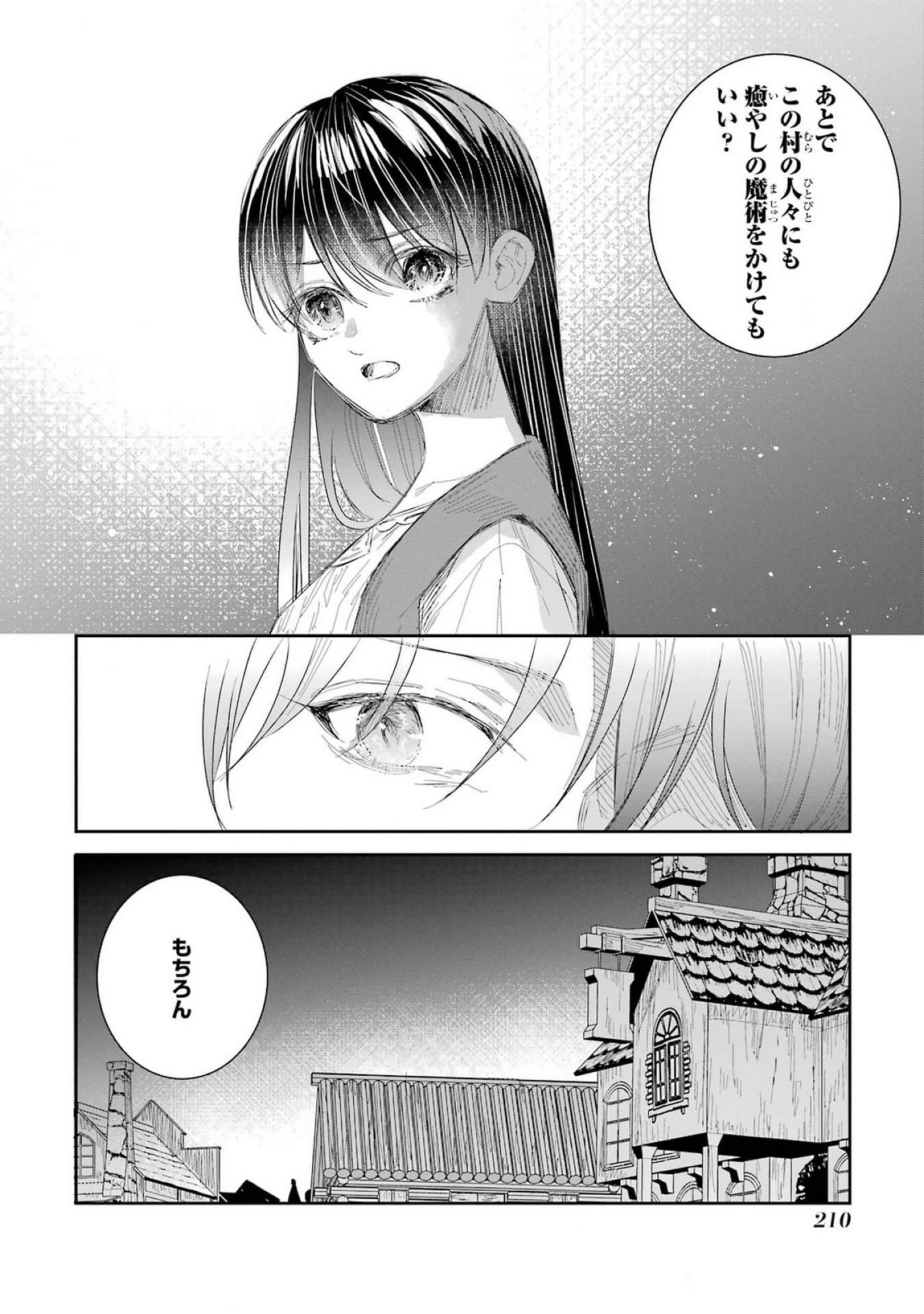 Seijo no hazu ga, Douyara Nottoraremashita - Chapter 41 - Page 42
