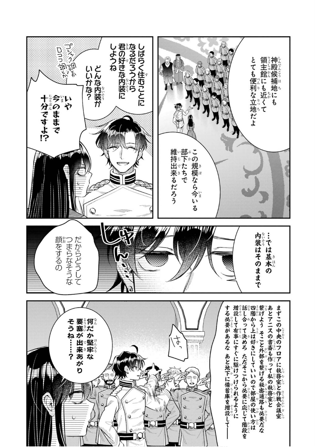 Seijo no hazu ga, Douyara Nottoraremashita - Chapter 42 - Page 32