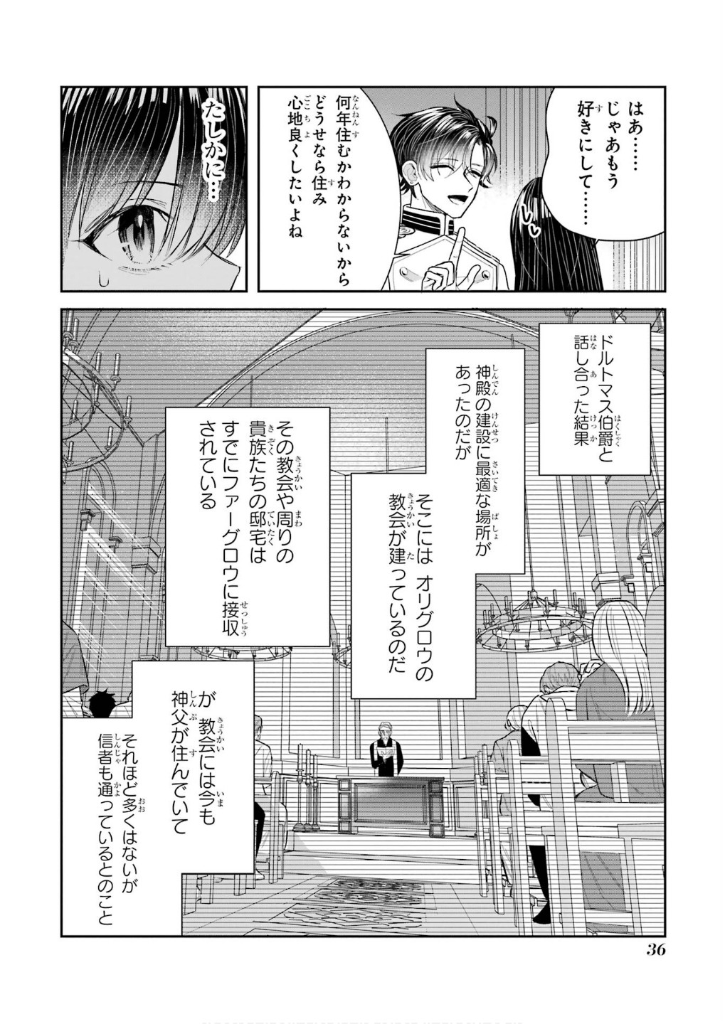 Seijo no hazu ga, Douyara Nottoraremashita - Chapter 42 - Page 34