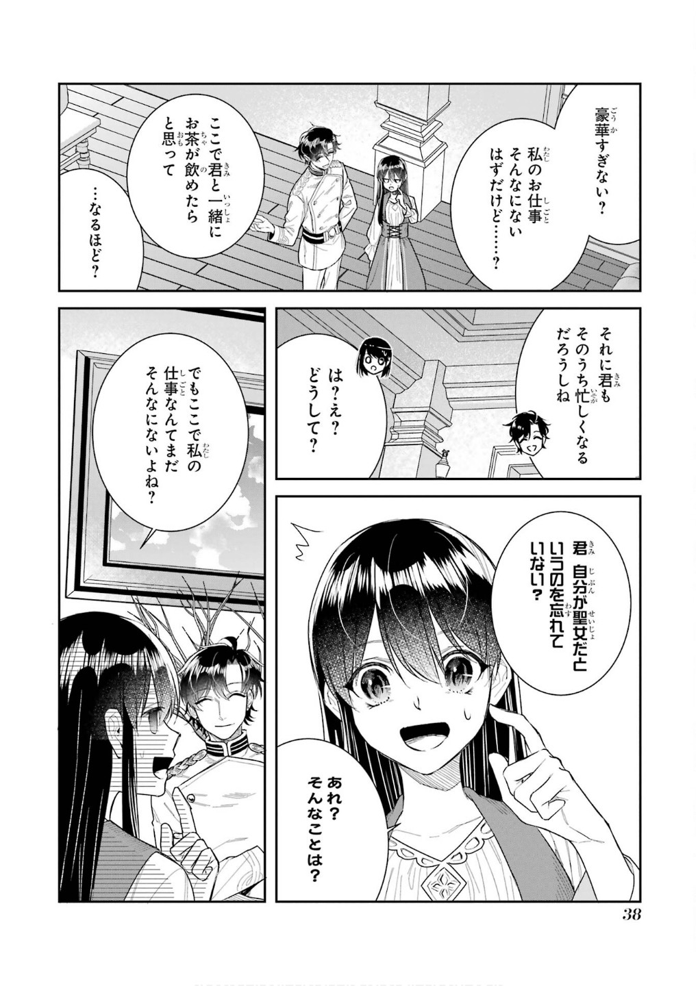 Seijo no hazu ga, Douyara Nottoraremashita - Chapter 42 - Page 36