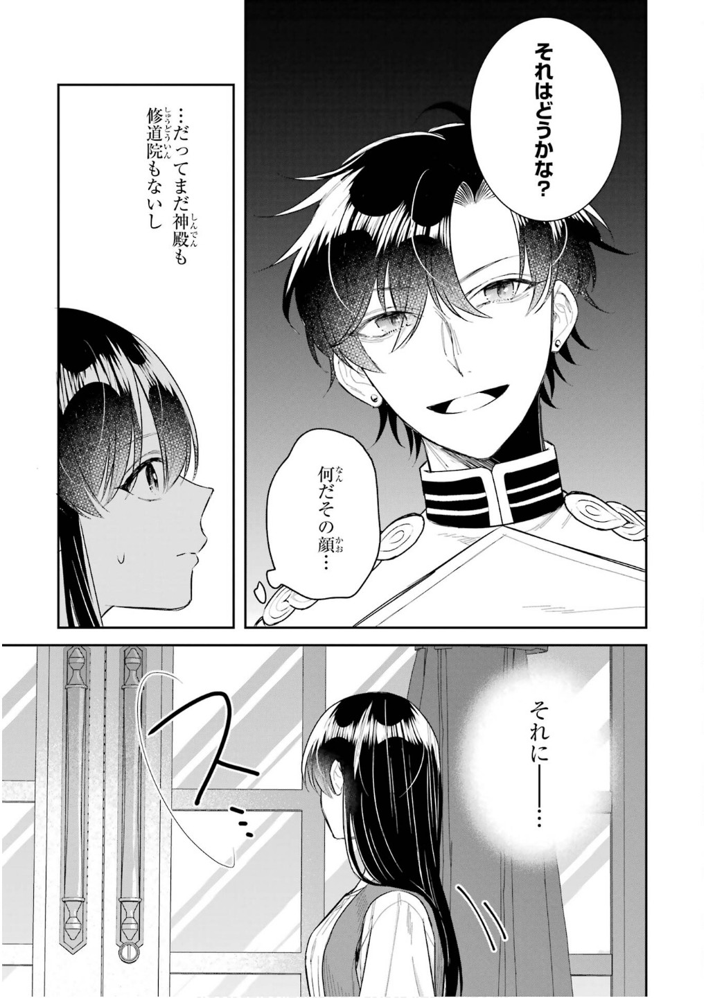 Seijo no hazu ga, Douyara Nottoraremashita - Chapter 42 - Page 37