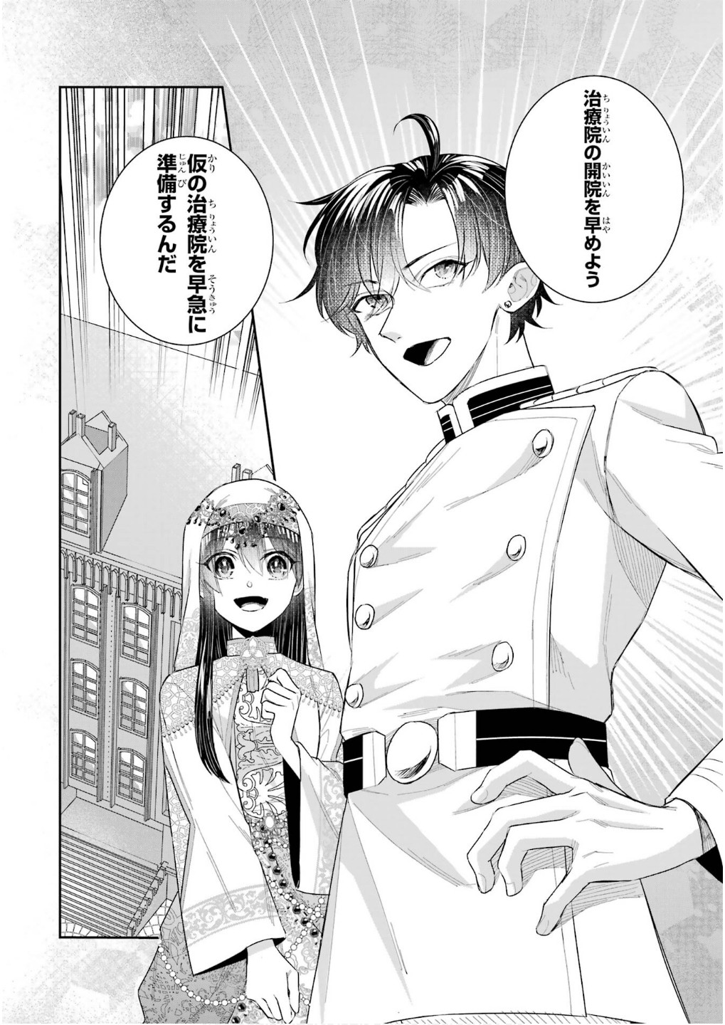 Seijo no hazu ga, Douyara Nottoraremashita - Chapter 43 - Page 41
