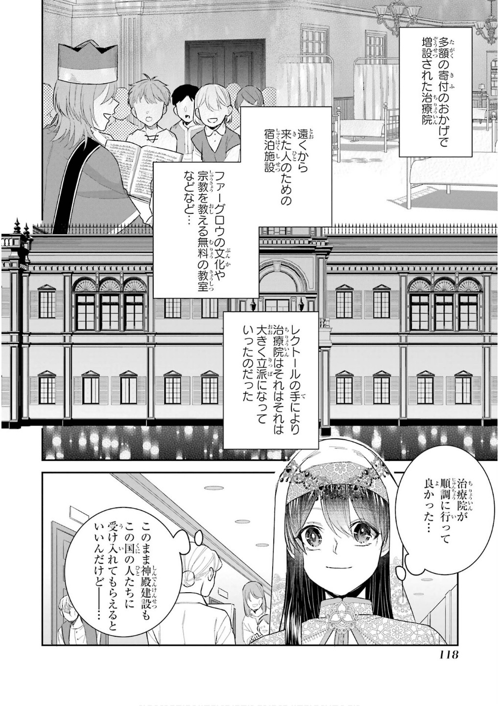 Seijo no hazu ga, Douyara Nottoraremashita - Chapter 44 - Page 34
