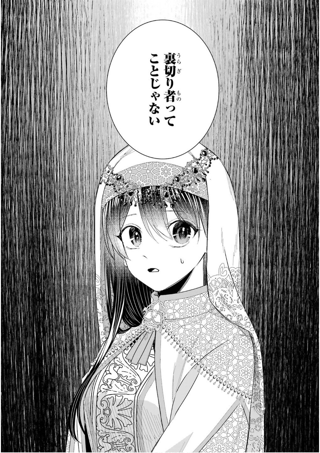 Seijo no hazu ga, Douyara Nottoraremashita - Chapter 44 - Page 36