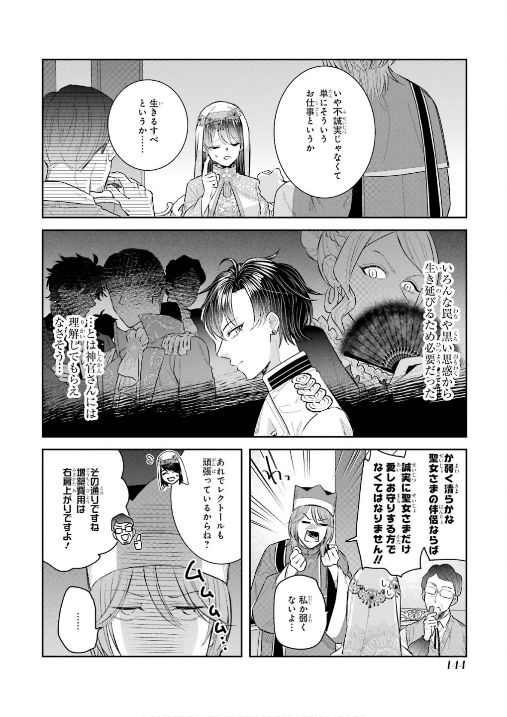 Seijo no hazu ga, Douyara Nottoraremashita - Chapter 45 - Page 22