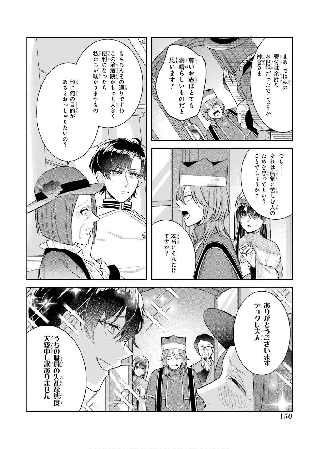 Seijo no hazu ga, Douyara Nottoraremashita - Chapter 45 - Page 28