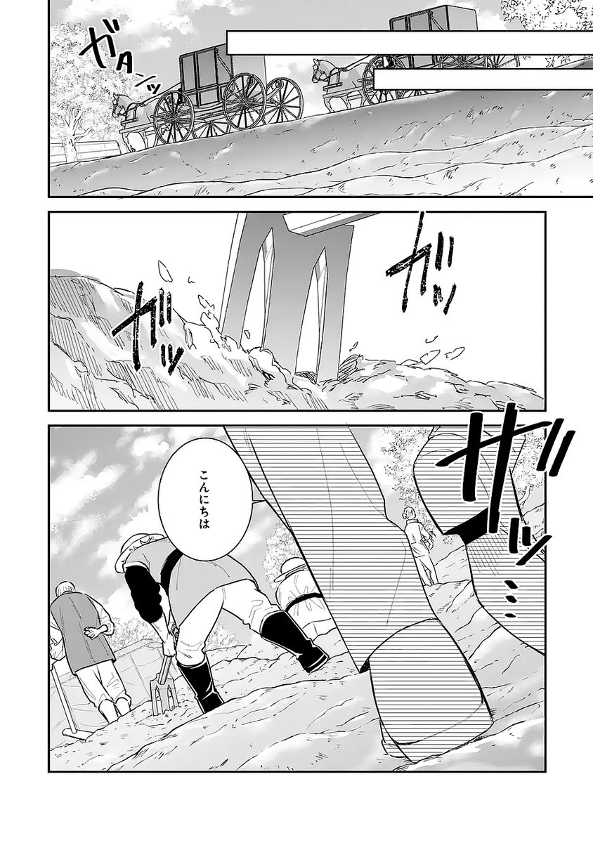 Seijo no hazu ga, Douyara Nottoraremashita - Chapter 47 - Page 14