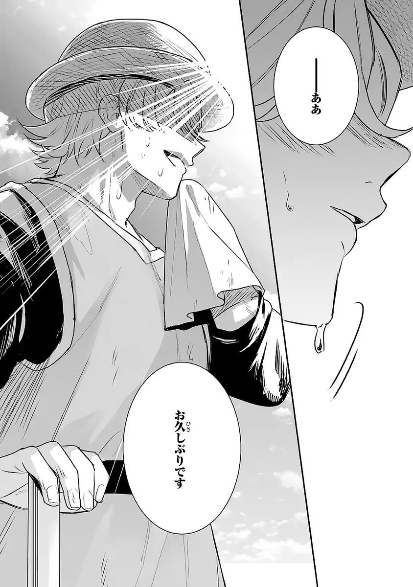 Seijo no hazu ga, Douyara Nottoraremashita - Chapter 47 - Page 15