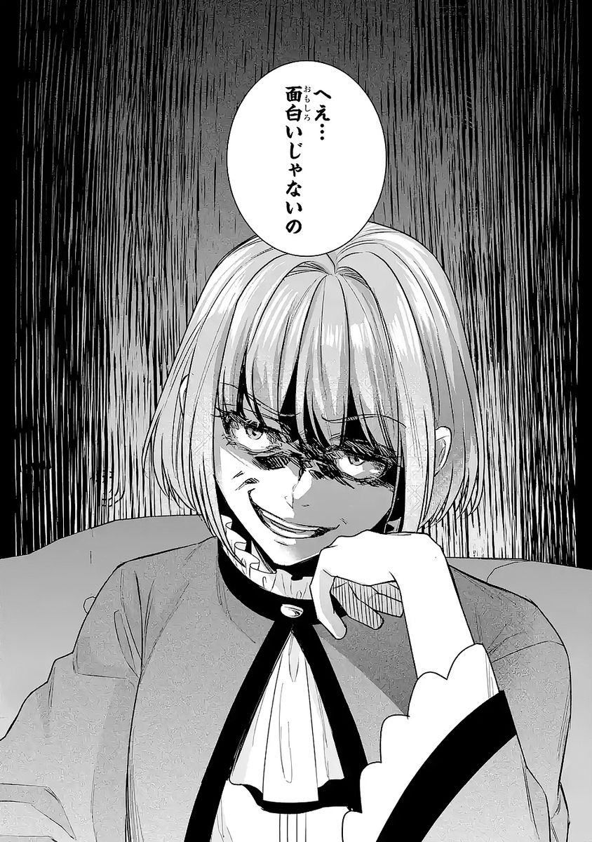 Seijo no hazu ga, Douyara Nottoraremashita - Chapter 47 - Page 34