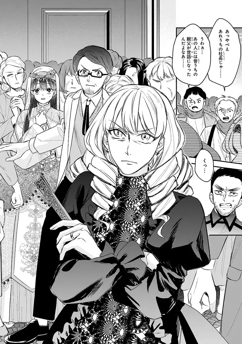 Seijo no hazu ga, Douyara Nottoraremashita - Chapter 50 - Page 30