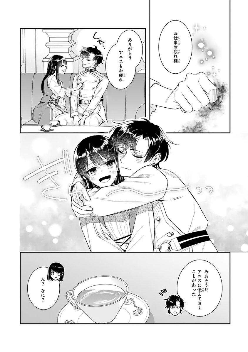 Seijo no hazu ga, Douyara Nottoraremashita - Chapter 51 - Page 38