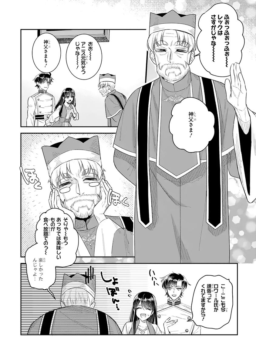 Seijo no hazu ga, Douyara Nottoraremashita - Chapter 51 - Page 40