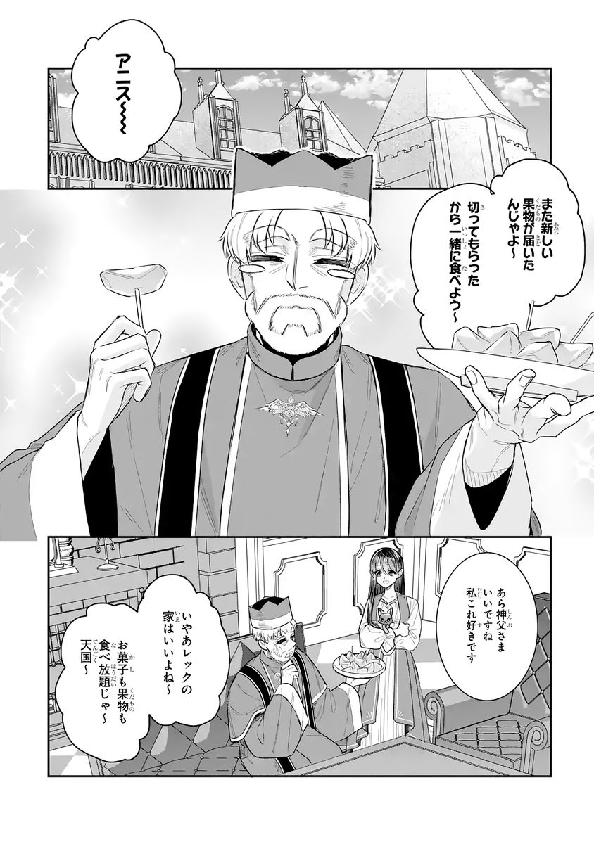 Seijo no hazu ga, Douyara Nottoraremashita - Chapter 52 - Page 10