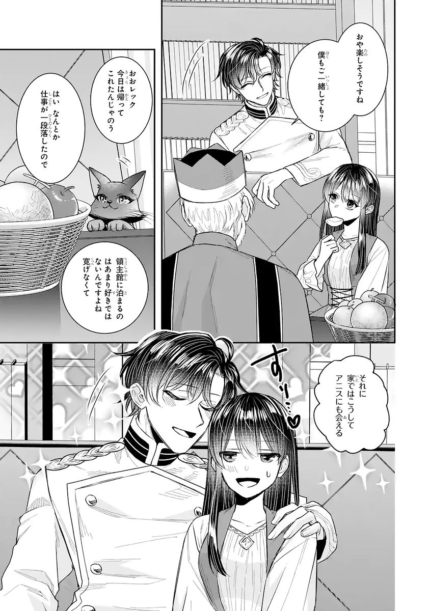 Seijo no hazu ga, Douyara Nottoraremashita - Chapter 52 - Page 11