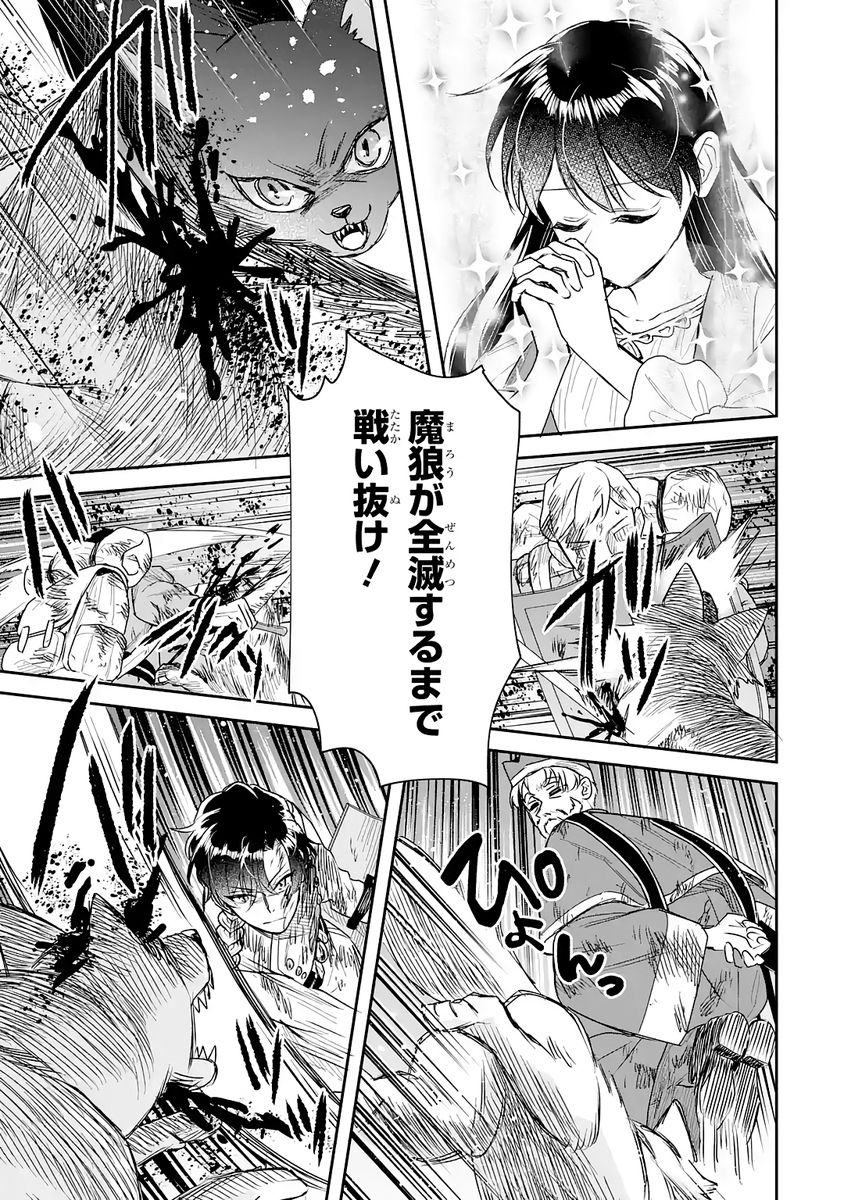 Seijo no hazu ga, Douyara Nottoraremashita - Chapter 53 - Page 27