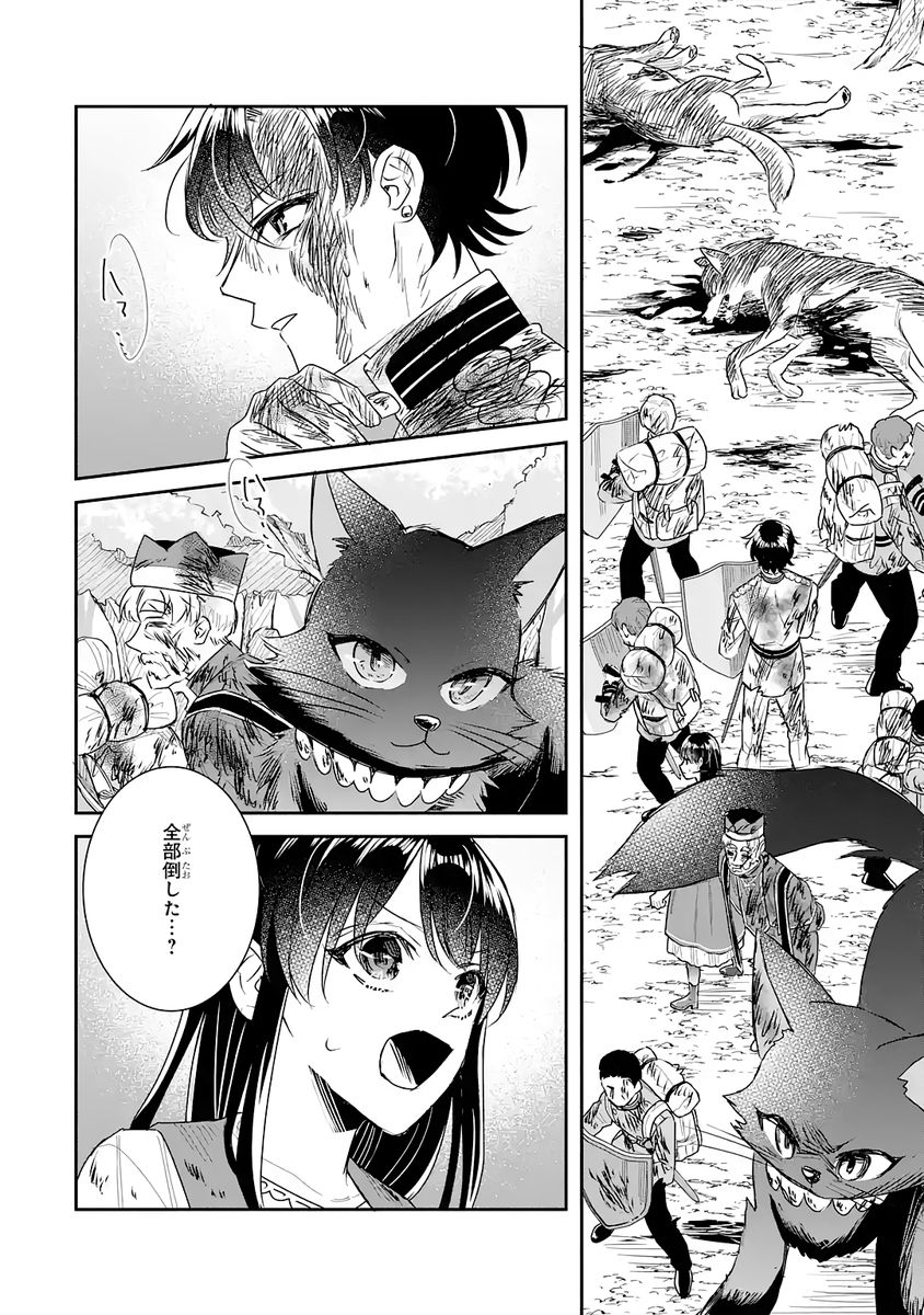 Seijo no hazu ga, Douyara Nottoraremashita - Chapter 53 - Page 28