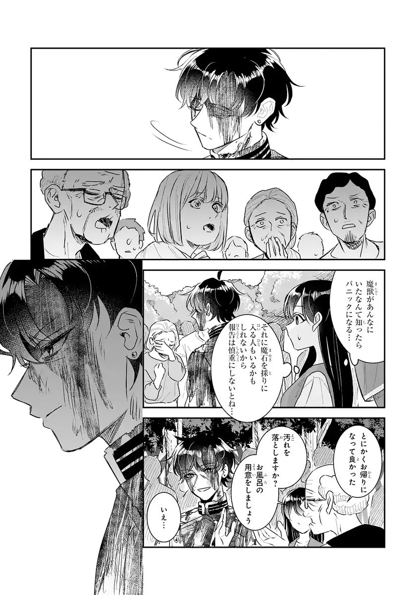 Seijo no hazu ga, Douyara Nottoraremashita - Chapter 53 - Page 33
