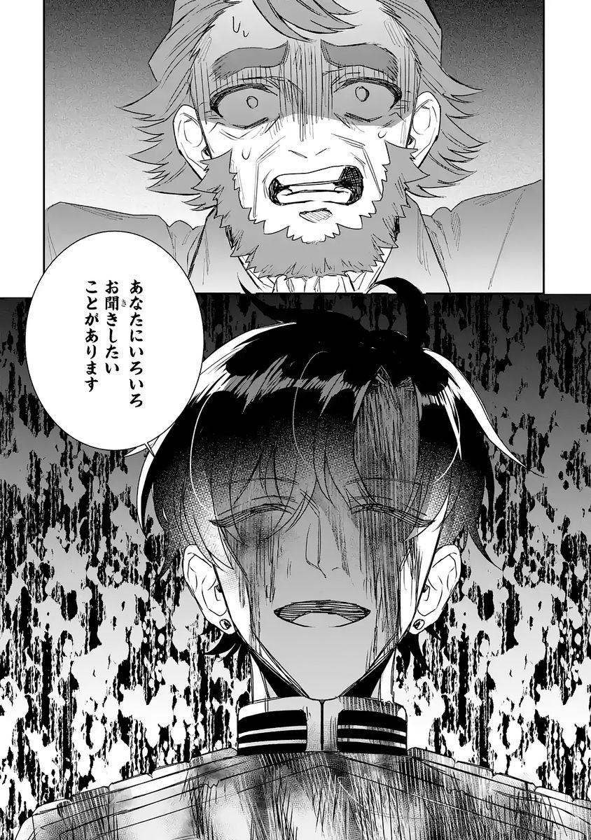 Seijo no hazu ga, Douyara Nottoraremashita - Chapter 53 - Page 35