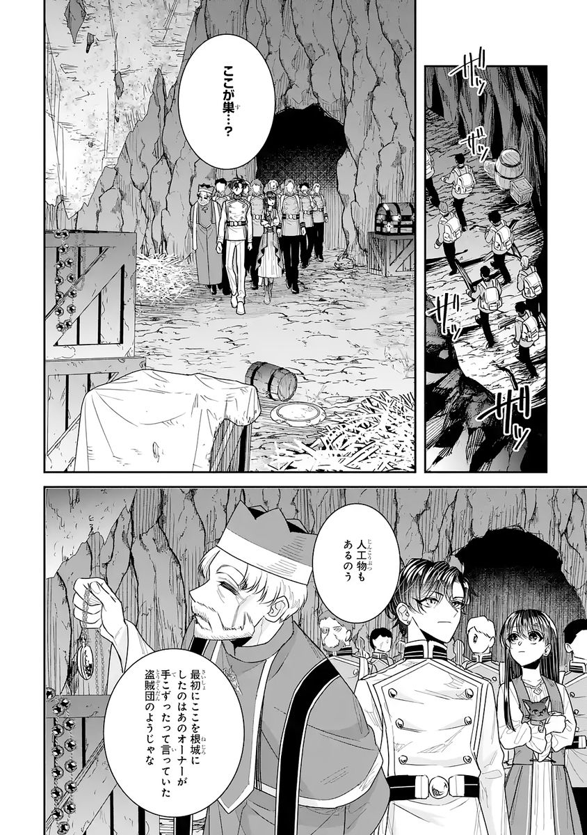 Seijo no hazu ga, Douyara Nottoraremashita - Chapter 54 - Page 16