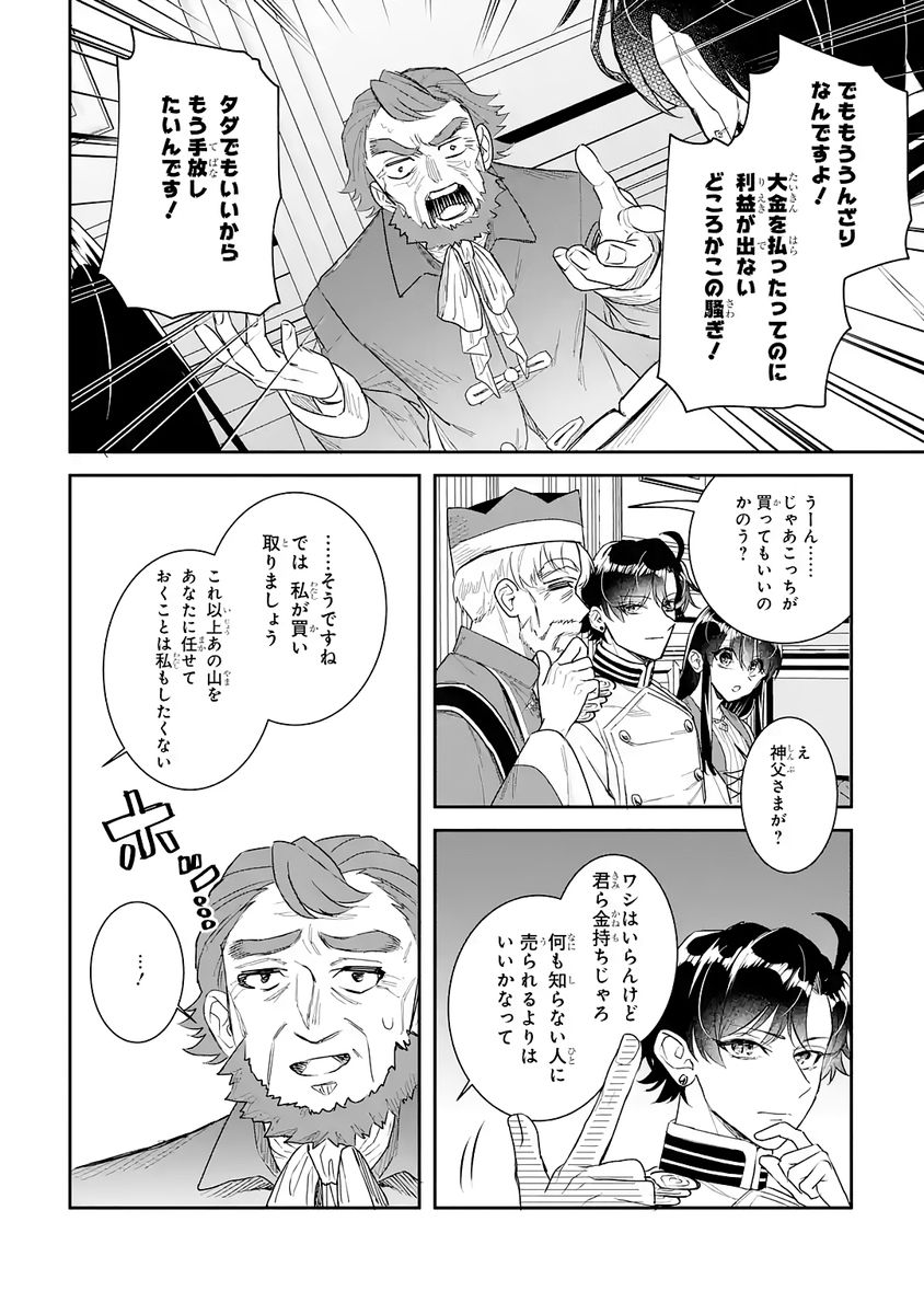 Seijo no hazu ga, Douyara Nottoraremashita - Chapter 54 - Page 8