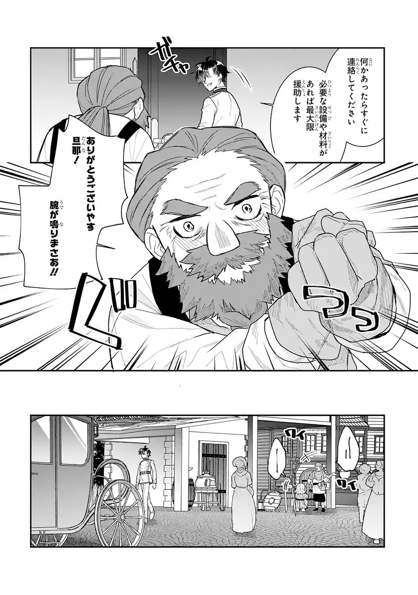 Seijo no hazu ga, Douyara Nottoraremashita - Chapter 55 - Page 5
