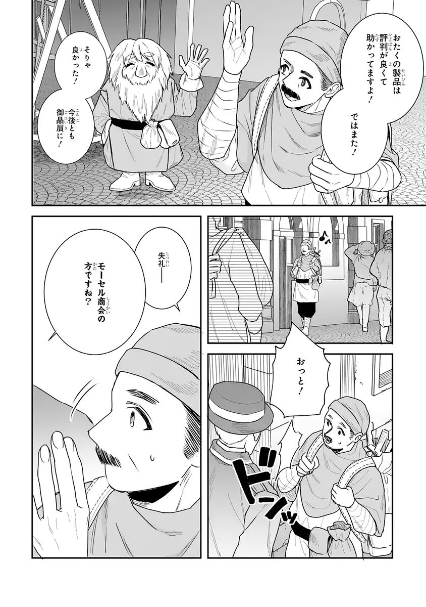Seijo no hazu ga, Douyara Nottoraremashita - Chapter 55 - Page 6
