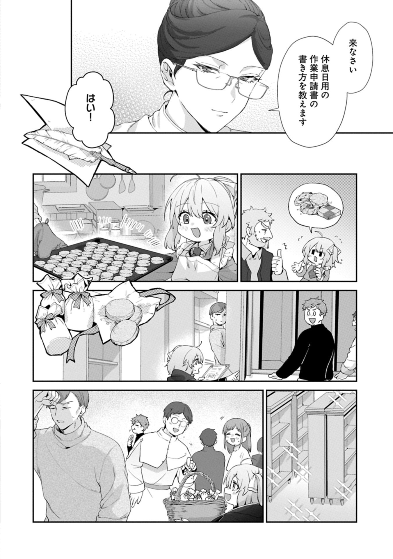 Seijo no Kago wo Futago no Imouto ni Ubawareta node Tabi ni Demasu - Chapter 6.2 - Page 12