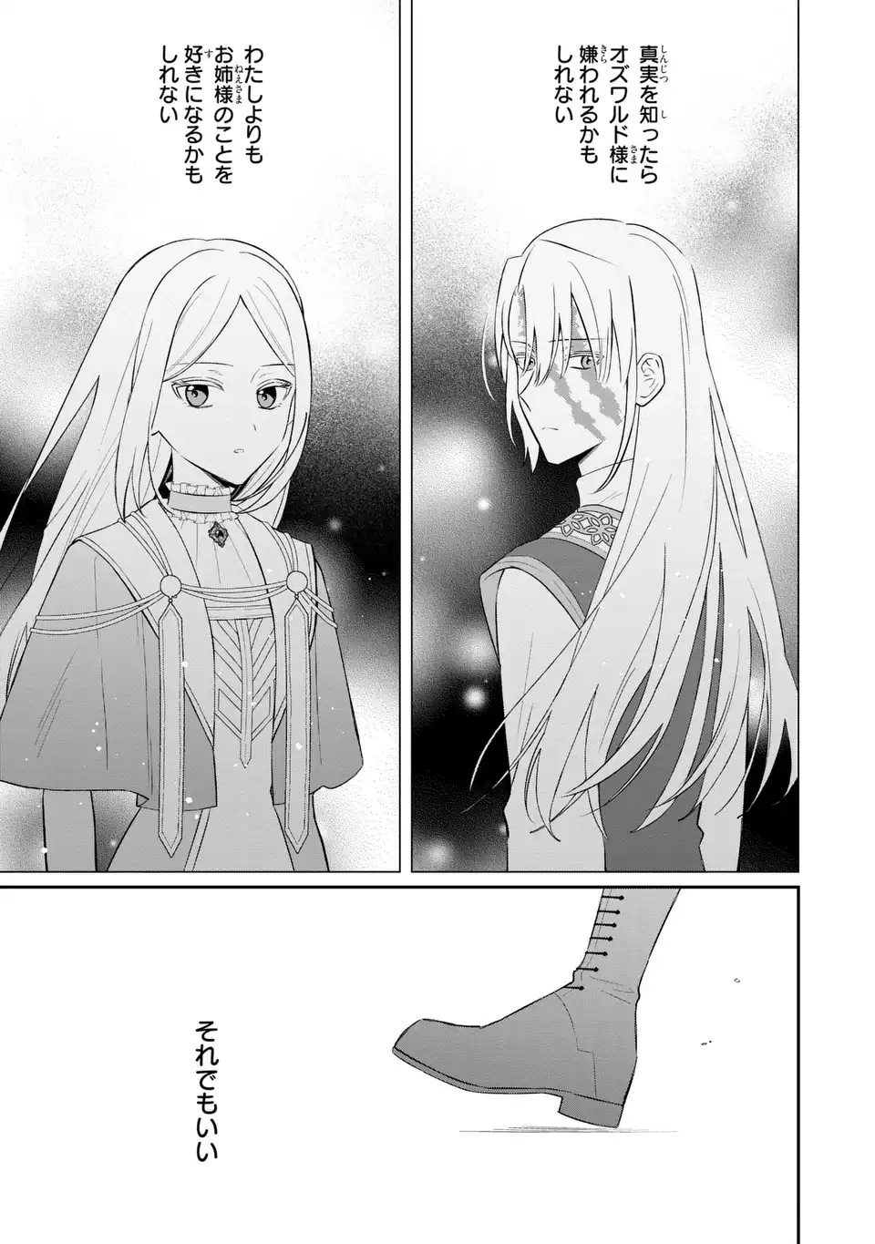 Seijo no Migawari Toshite Yattekita Konyakusha-dono no Yousu ga Okashi - Chapter 10 - Page 21
