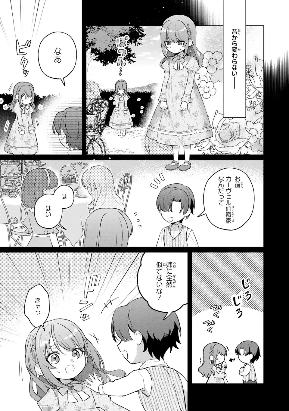 Seijo no Migawari Toshite Yattekita Konyakusha-dono no Yousu ga Okashi - Chapter 10 - Page 3