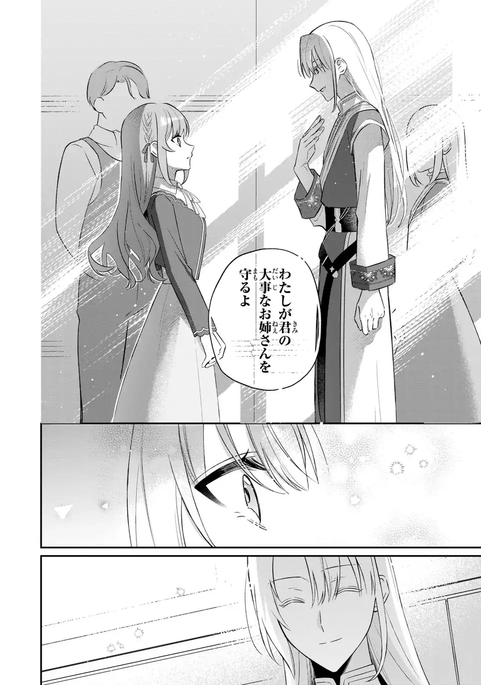 Seijo no Migawari Toshite Yattekita Konyakusha-dono no Yousu ga Okashi - Chapter 10 - Page 6