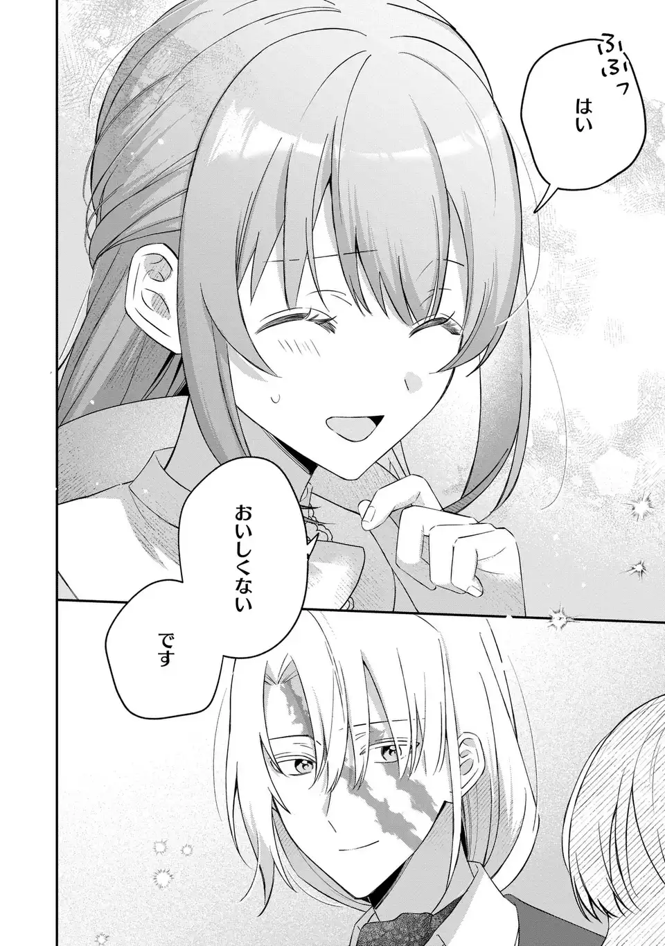 Seijo no Migawari Toshite Yattekita Konyakusha-dono no Yousu ga Okashi - Chapter 8 - Page 12