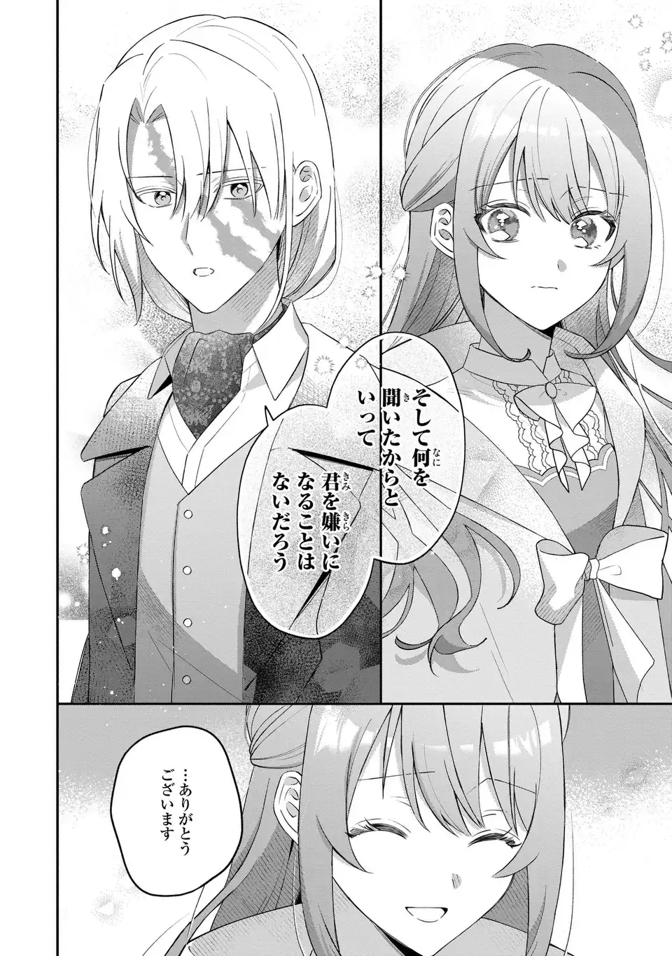 Seijo no Migawari Toshite Yattekita Konyakusha-dono no Yousu ga Okashi - Chapter 8 - Page 16