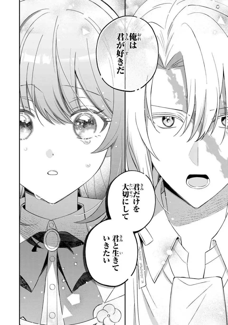 Seijo no Migawari Toshite Yattekita Konyakusha-dono no Yousu ga Okashi - Chapter 8 - Page 24