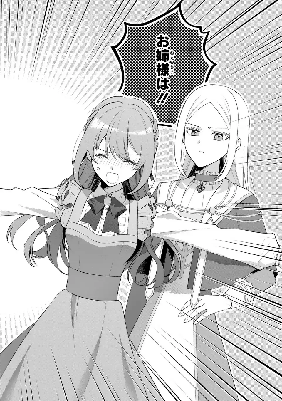 Seijo no Migawari Toshite Yattekita Konyakusha-dono no Yousu ga Okashi - Chapter 9 - Page 16