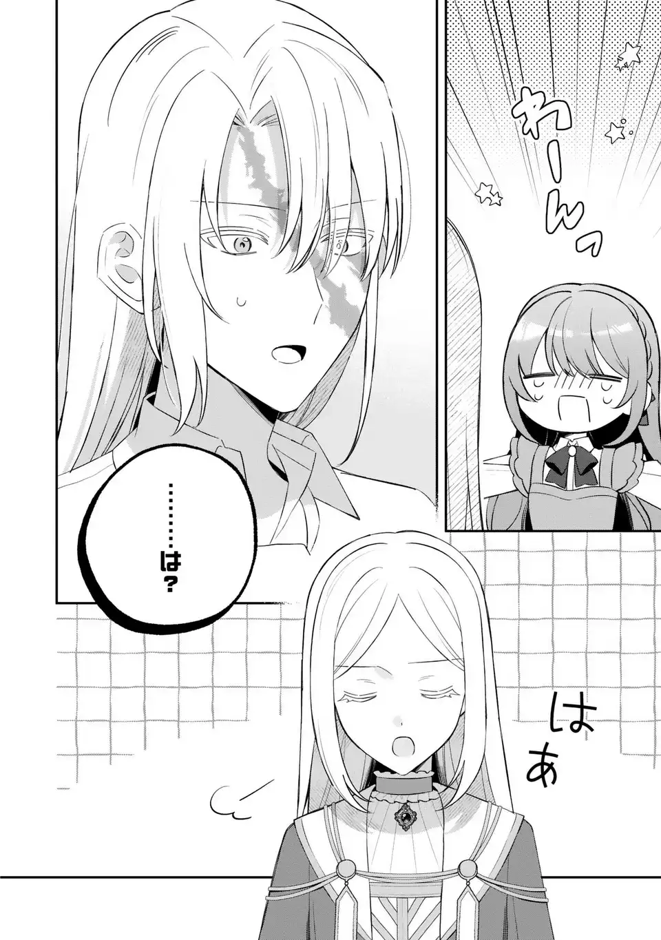 Seijo no Migawari Toshite Yattekita Konyakusha-dono no Yousu ga Okashi - Chapter 9 - Page 18