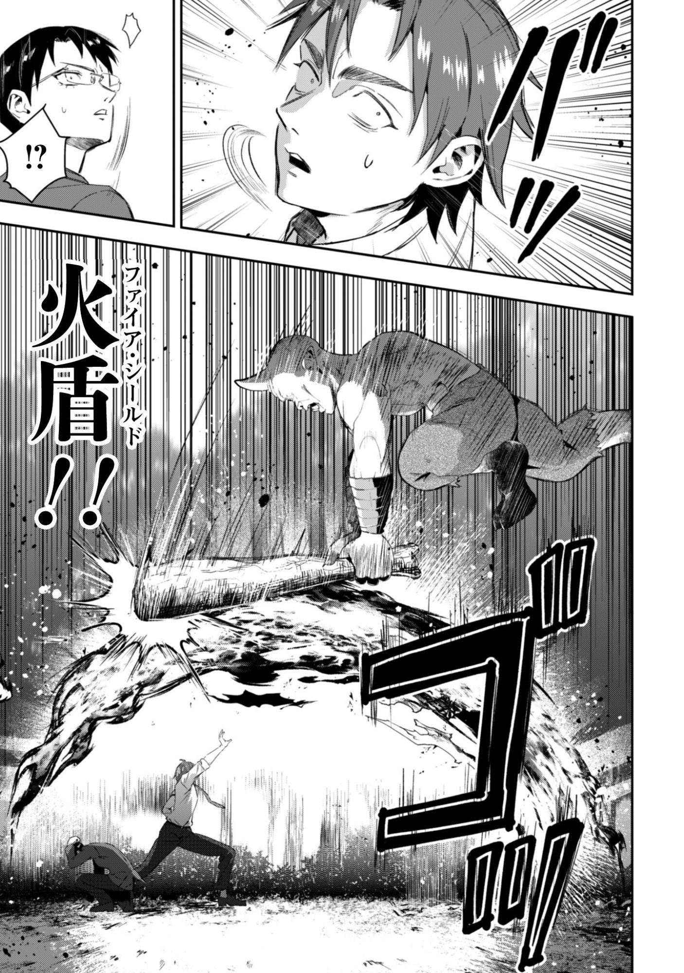 Seijo Sama ni Naritai noni Kougeki Mahou Shika Tsukaenain desu kedo!? - Chapter 11 - Page 24