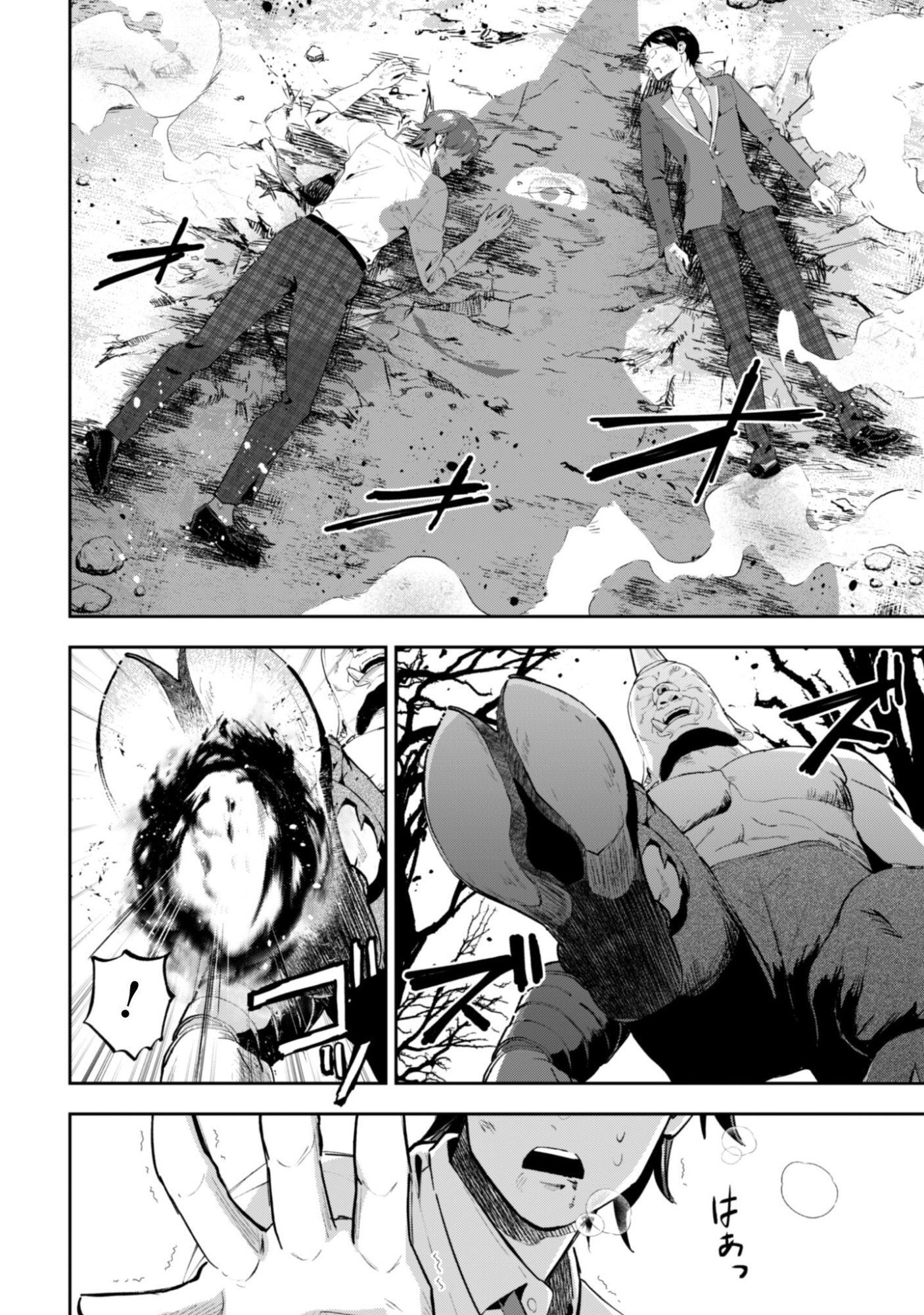 Seijo Sama ni Naritai noni Kougeki Mahou Shika Tsukaenain desu kedo!? - Chapter 11 - Page 35