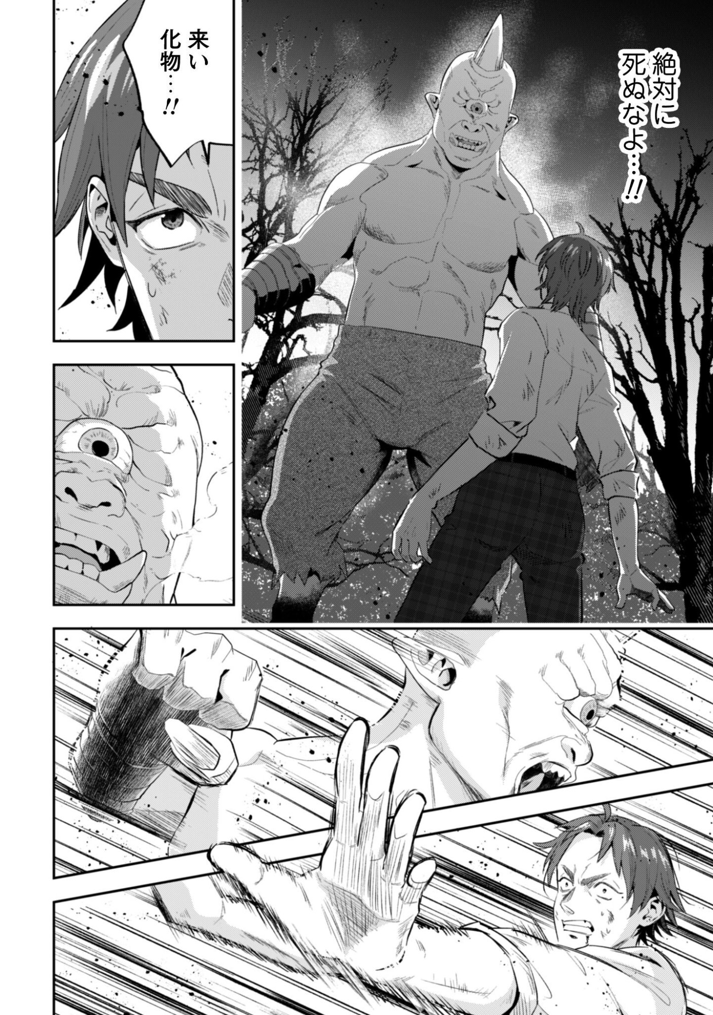 Seijo Sama ni Naritai noni Kougeki Mahou Shika Tsukaenain desu kedo!? - Chapter 11 - Page 37