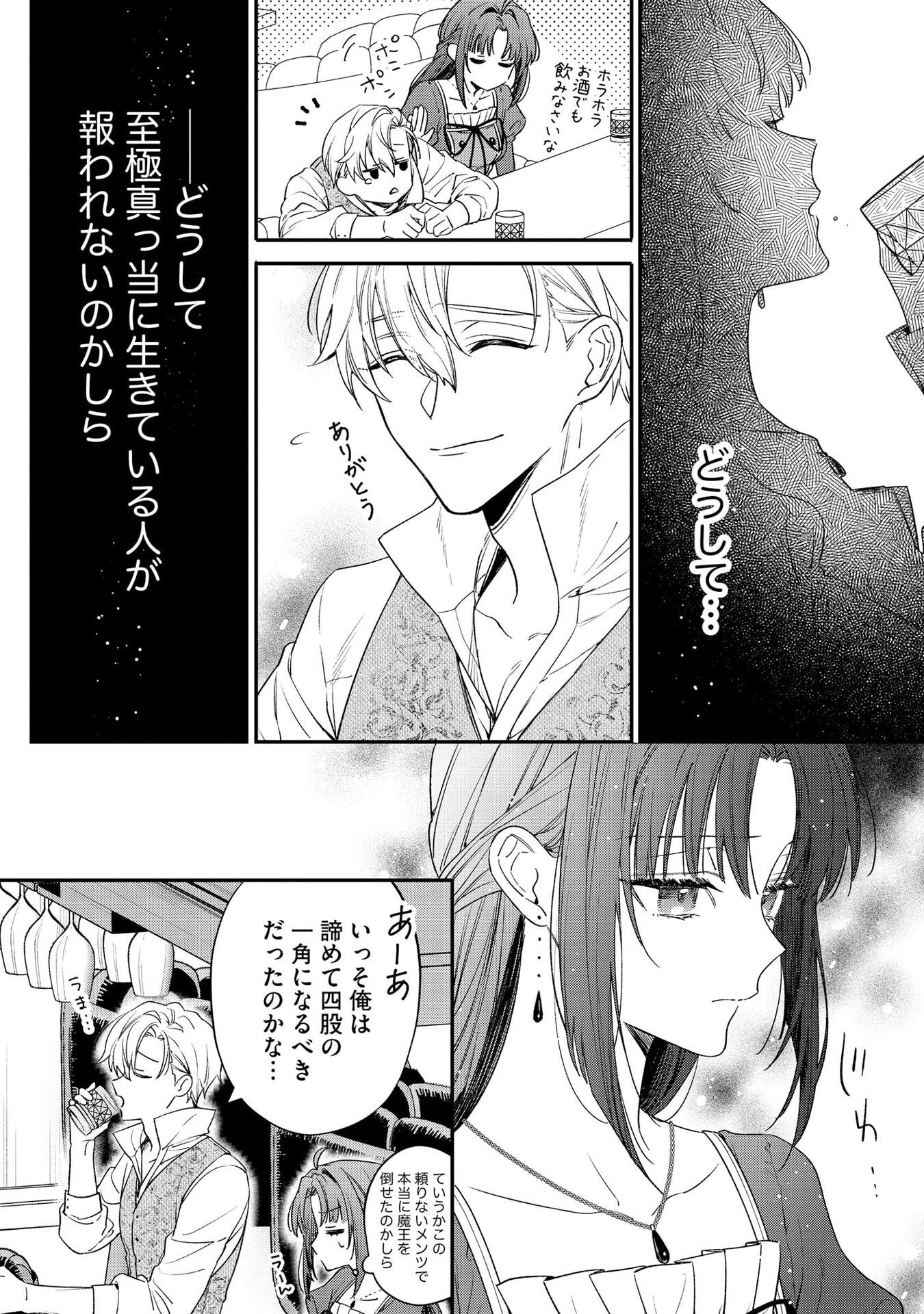 Seijo-sama no Gyaku Harem kara Abureta Kishi-sama ni Netsuretsu ni Kyuuaisareteiru Ken - Chapter 1 - Page 16
