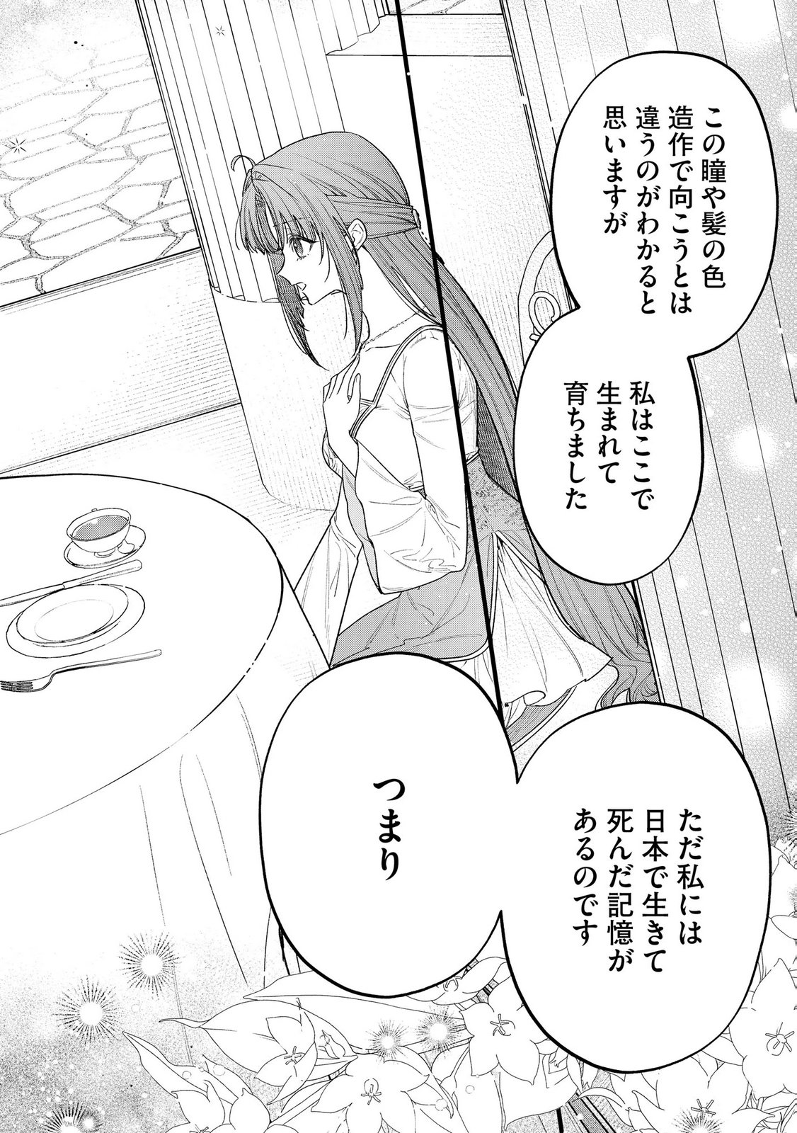 Seijo-sama no Gyaku Harem kara Abureta Kishi-sama ni Netsuretsu ni Kyuuaisareteiru Ken - Chapter 10 - Page 8