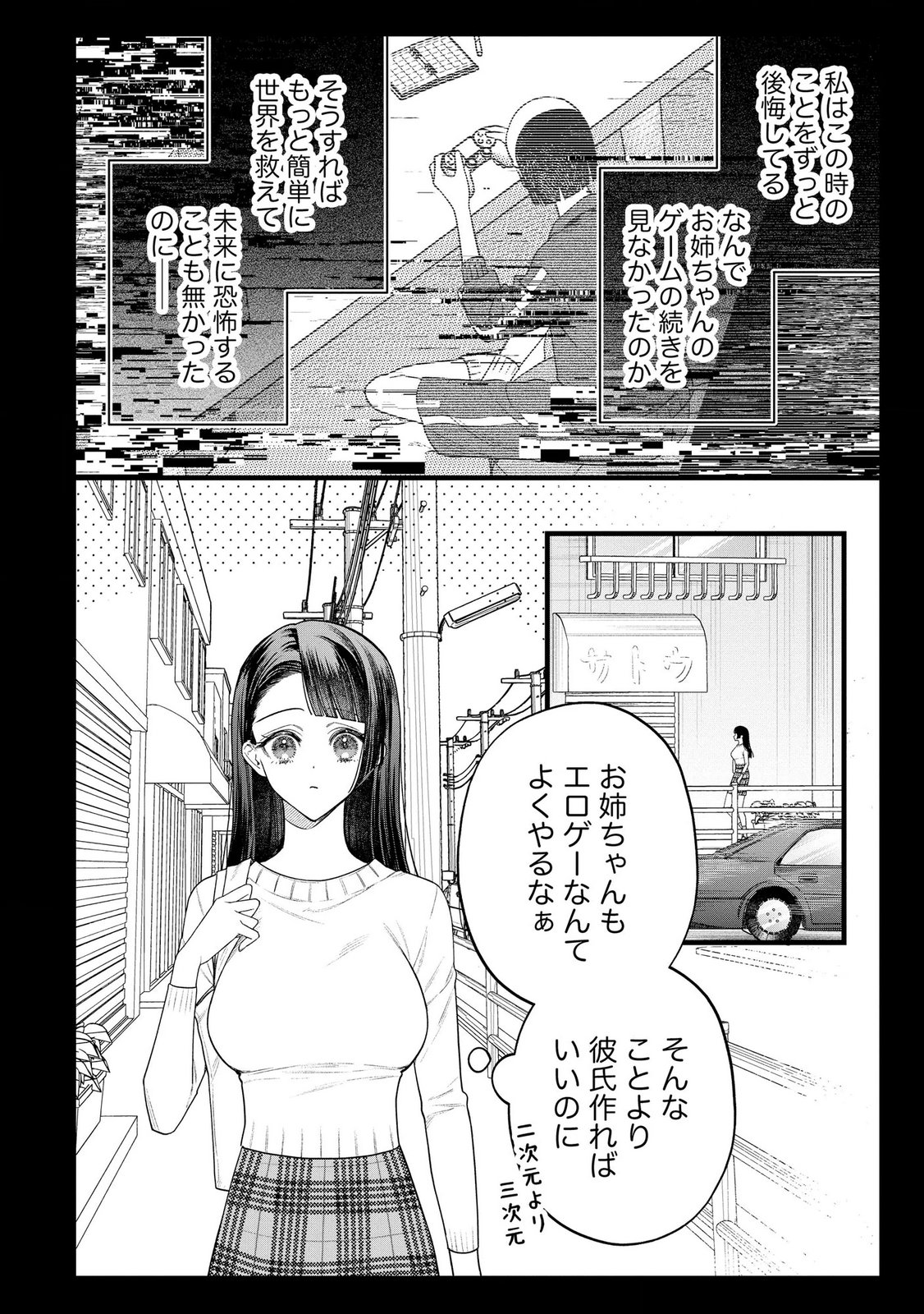 Seijo-sama no Gyaku Harem kara Abureta Kishi-sama ni Netsuretsu ni Kyuuaisareteiru Ken - Chapter 11 - Page 10