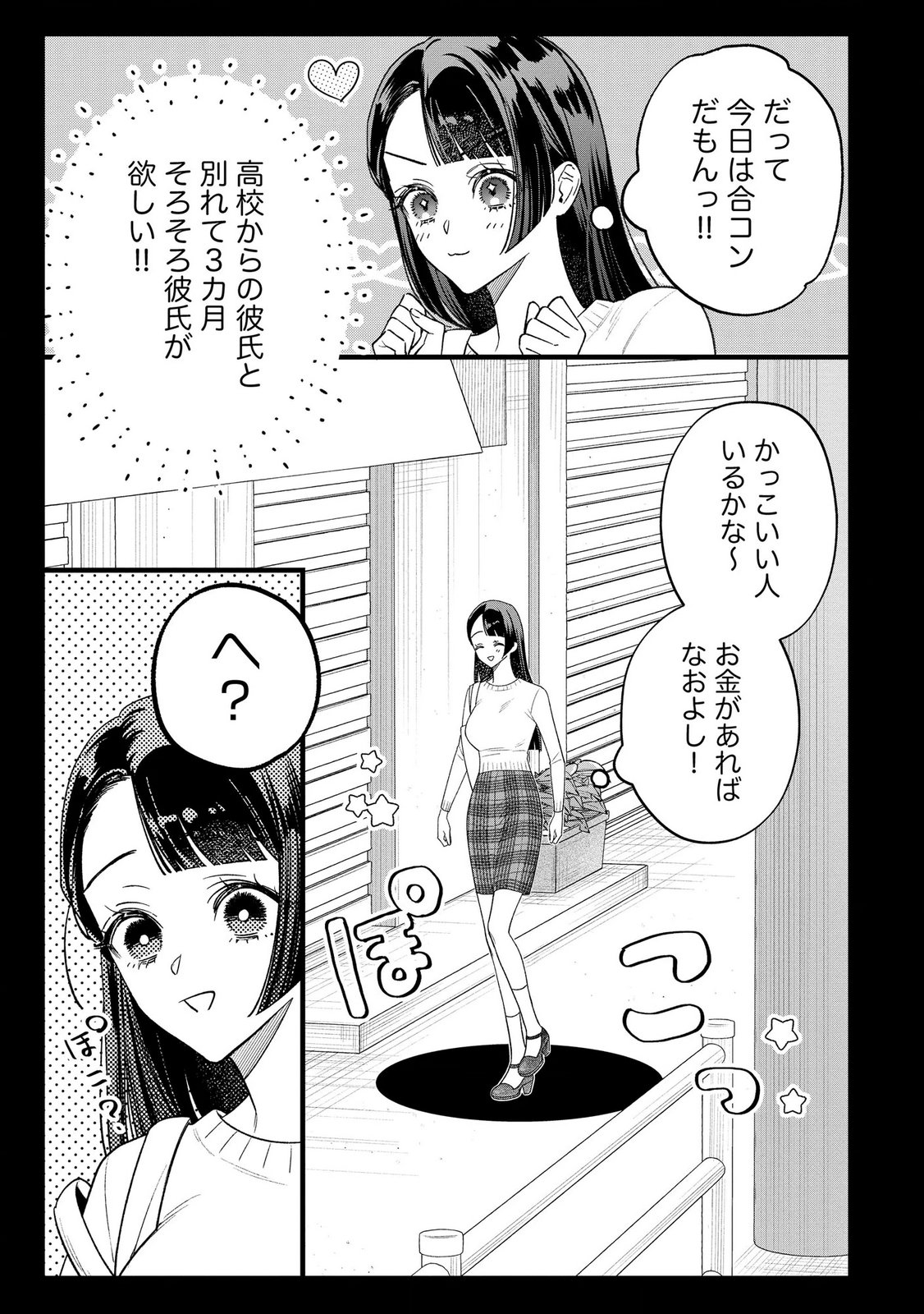 Seijo-sama no Gyaku Harem kara Abureta Kishi-sama ni Netsuretsu ni Kyuuaisareteiru Ken - Chapter 11 - Page 11
