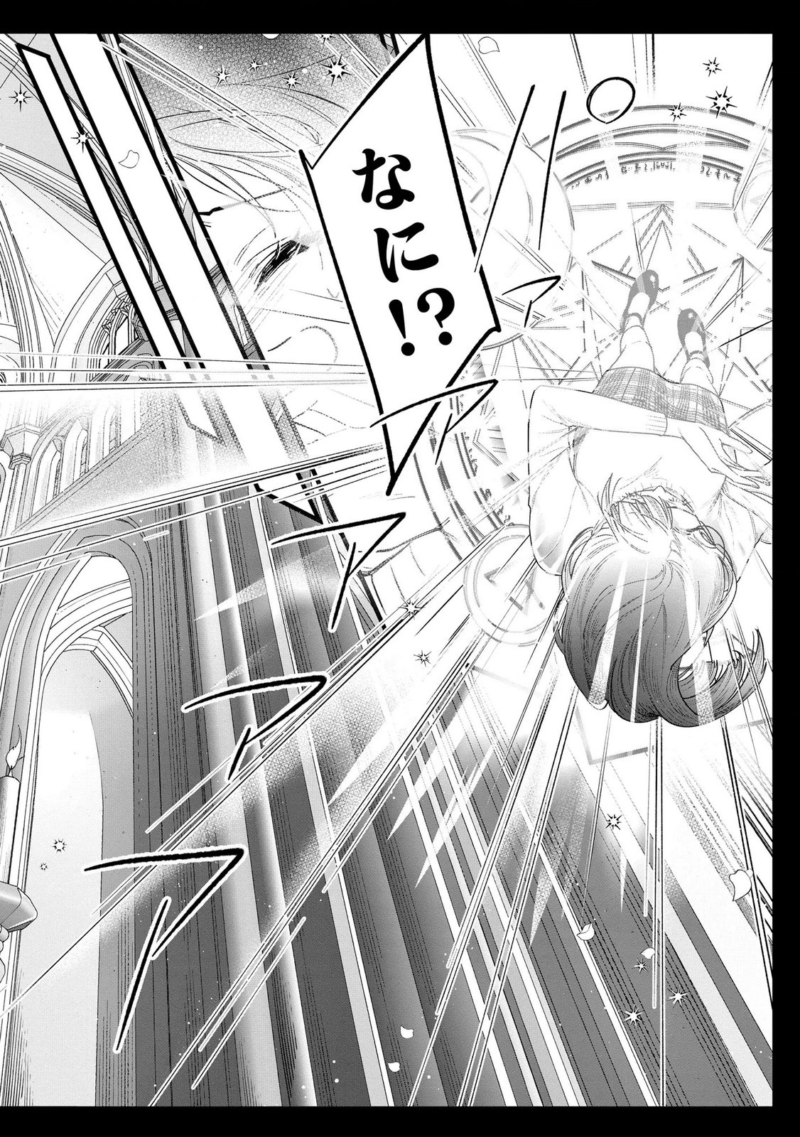 Seijo-sama no Gyaku Harem kara Abureta Kishi-sama ni Netsuretsu ni Kyuuaisareteiru Ken - Chapter 11 - Page 12
