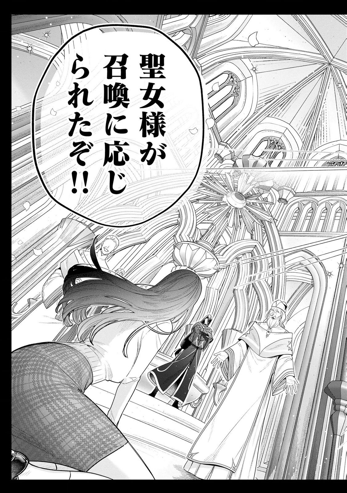 Seijo-sama no Gyaku Harem kara Abureta Kishi-sama ni Netsuretsu ni Kyuuaisareteiru Ken - Chapter 11 - Page 13