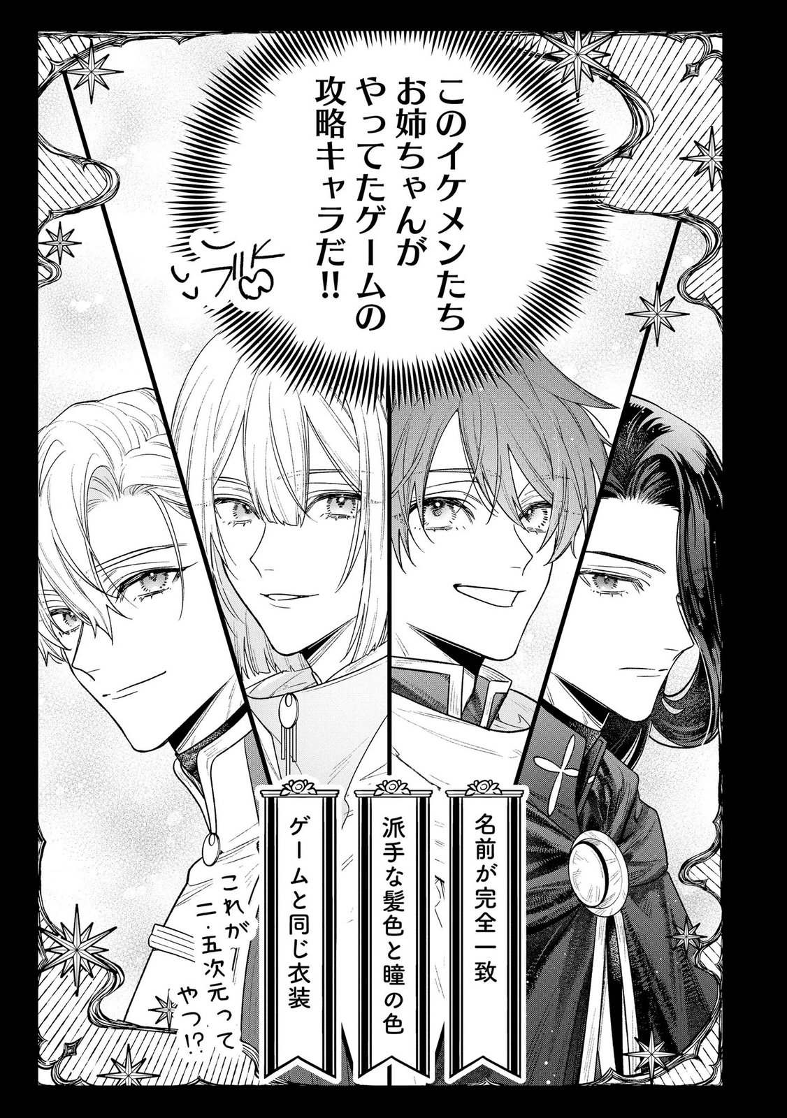Seijo-sama no Gyaku Harem kara Abureta Kishi-sama ni Netsuretsu ni Kyuuaisareteiru Ken - Chapter 11 - Page 17