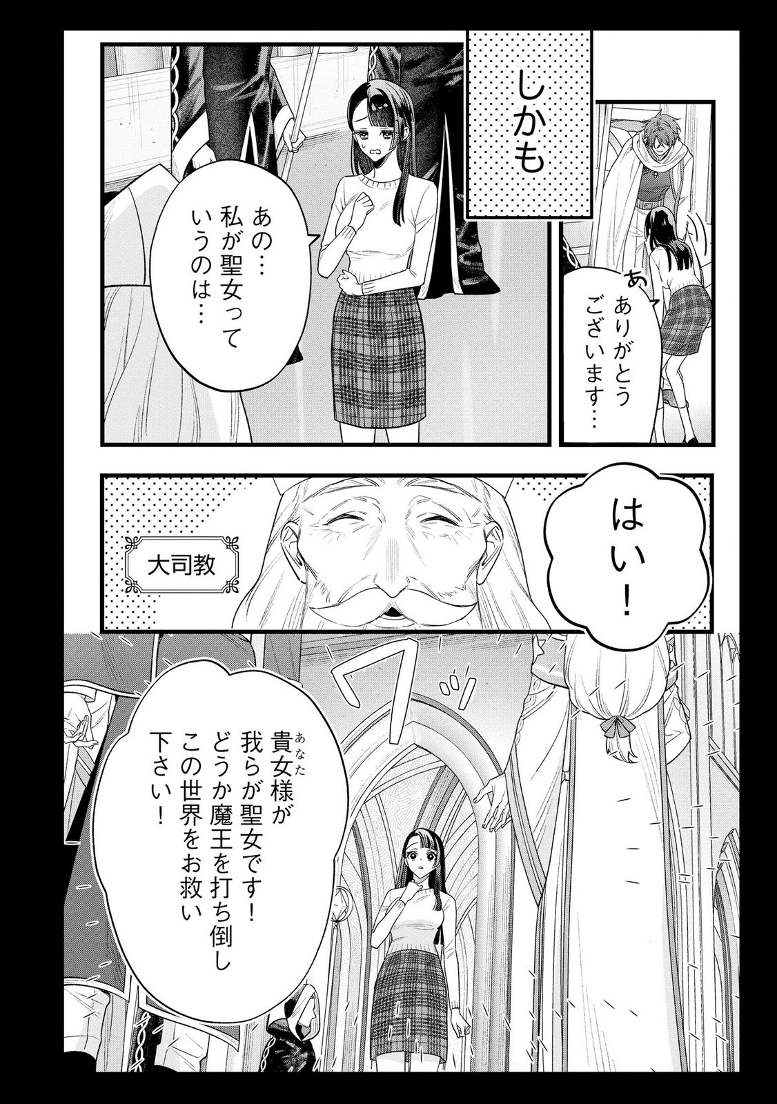Seijo-sama no Gyaku Harem kara Abureta Kishi-sama ni Netsuretsu ni Kyuuaisareteiru Ken - Chapter 11 - Page 18