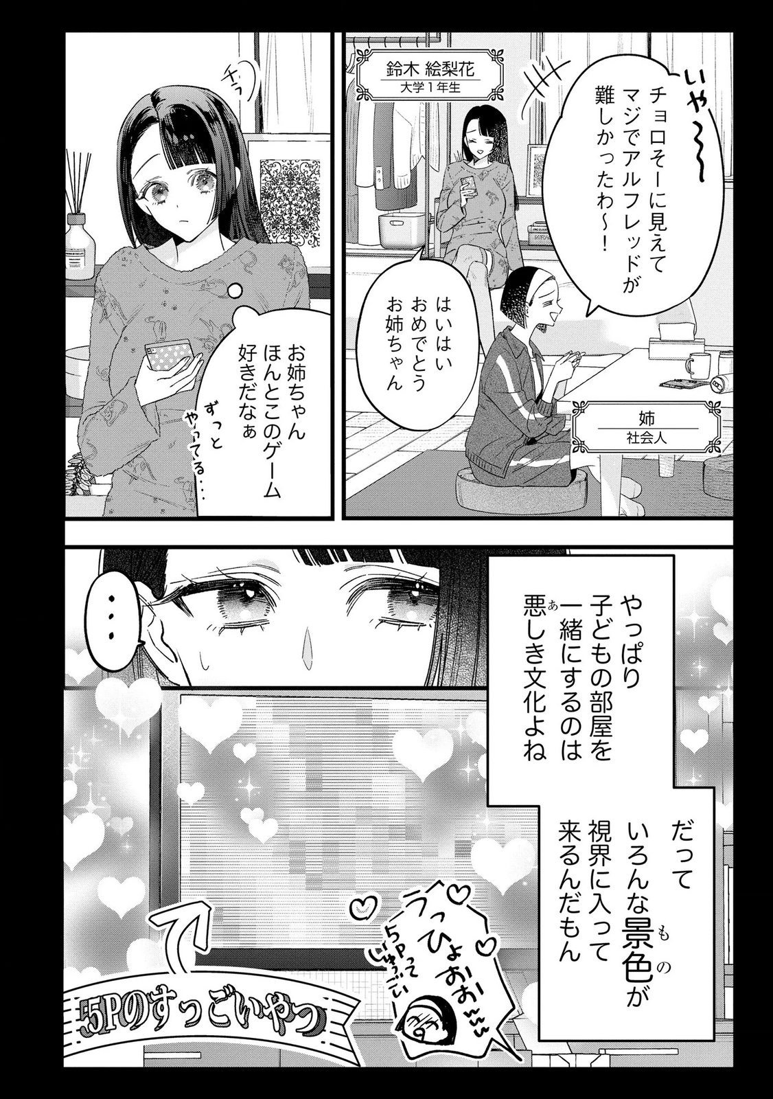 Seijo-sama no Gyaku Harem kara Abureta Kishi-sama ni Netsuretsu ni Kyuuaisareteiru Ken - Chapter 11 - Page 8